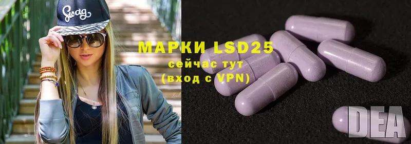 LSD-25 экстази кислота  Сланцы 